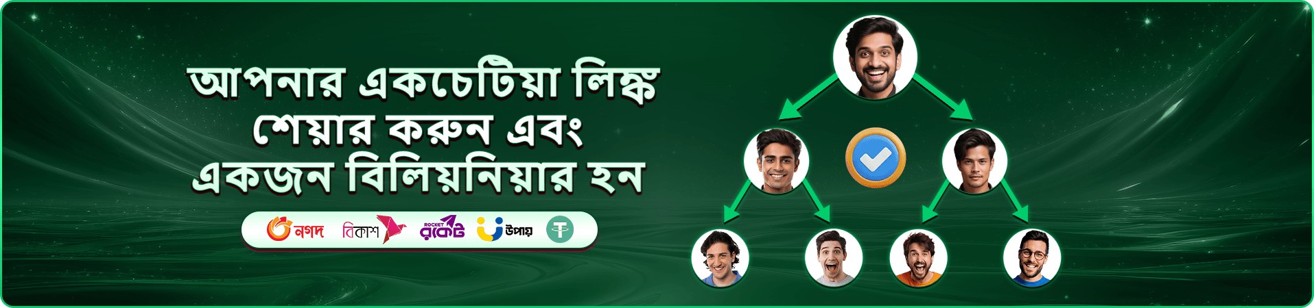 9a9992 সদস্য সুবিধার প্রচারমূলক ব্যানার ছবি