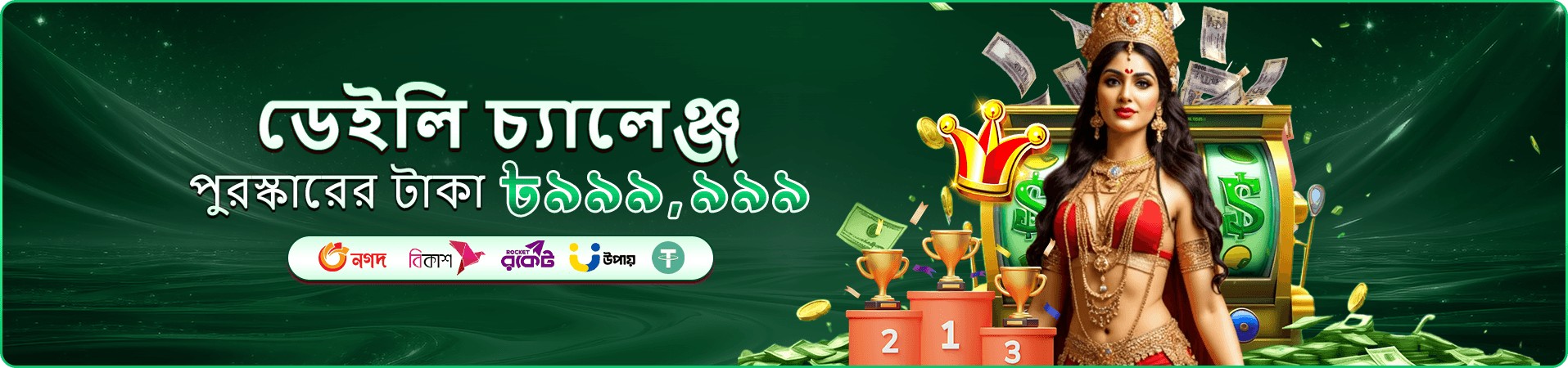 9a9992 জনপ্রিয় গেমের প্রচারমূলক ব্যানার ছবি