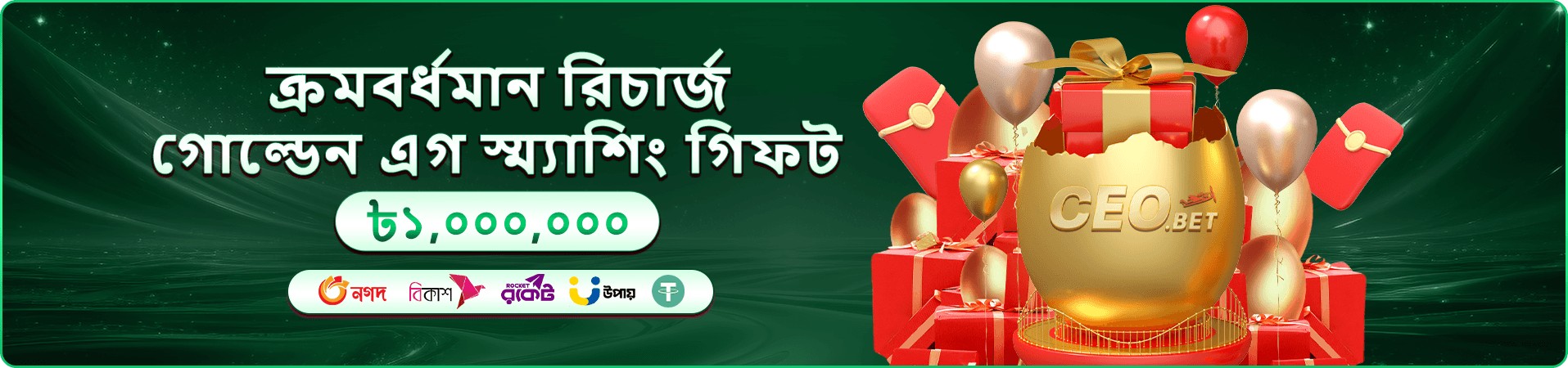 9a9992 সদস্য অফারের ব্যানার