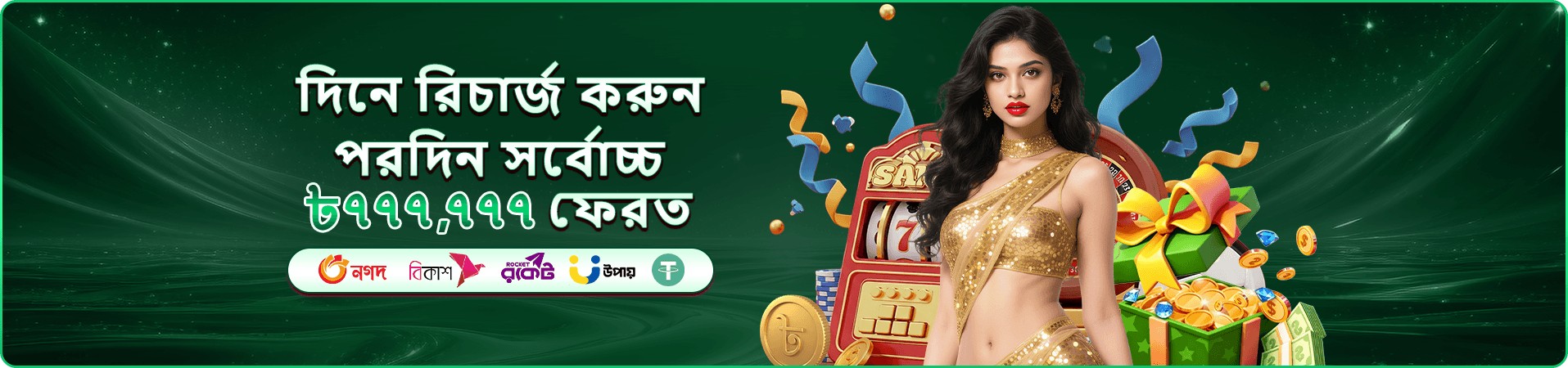 9a9992 vip rewards প্রচার ব্যানার