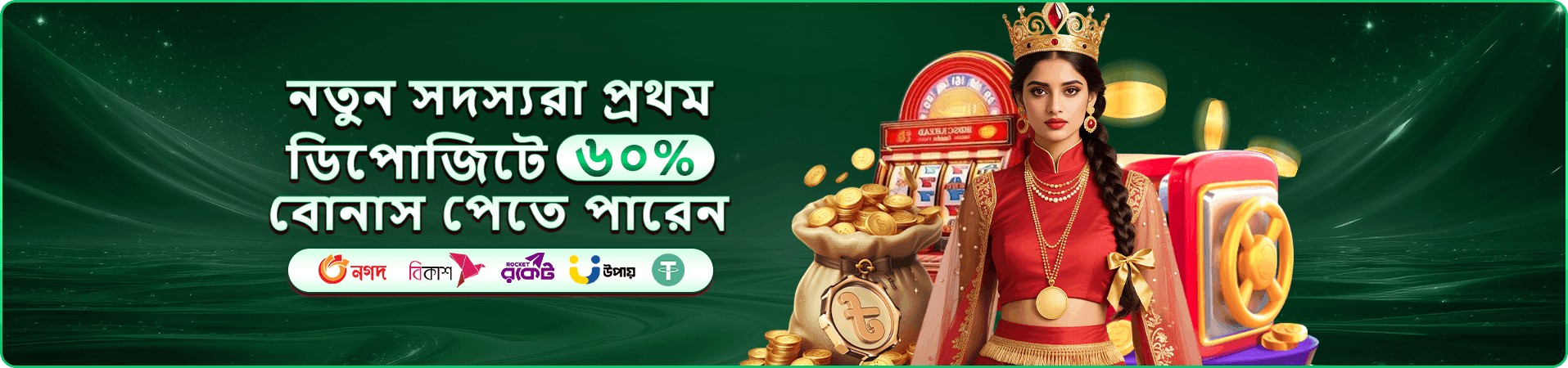 9a9992 vip সদস্য সুবিধার প্রচার ব্যানার